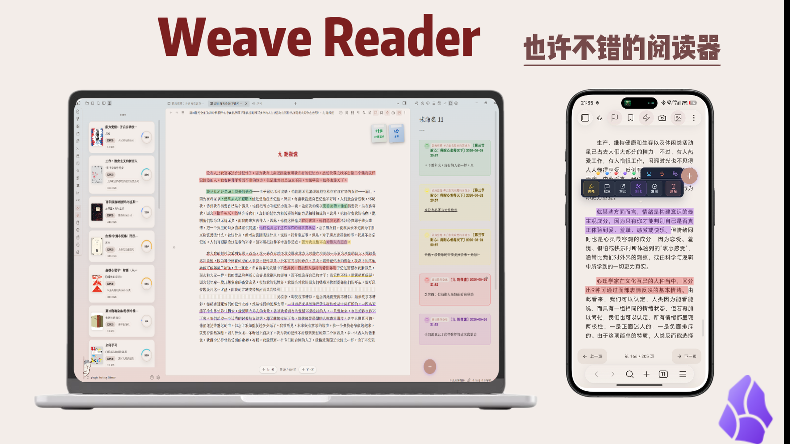 EPUB Reader 封面