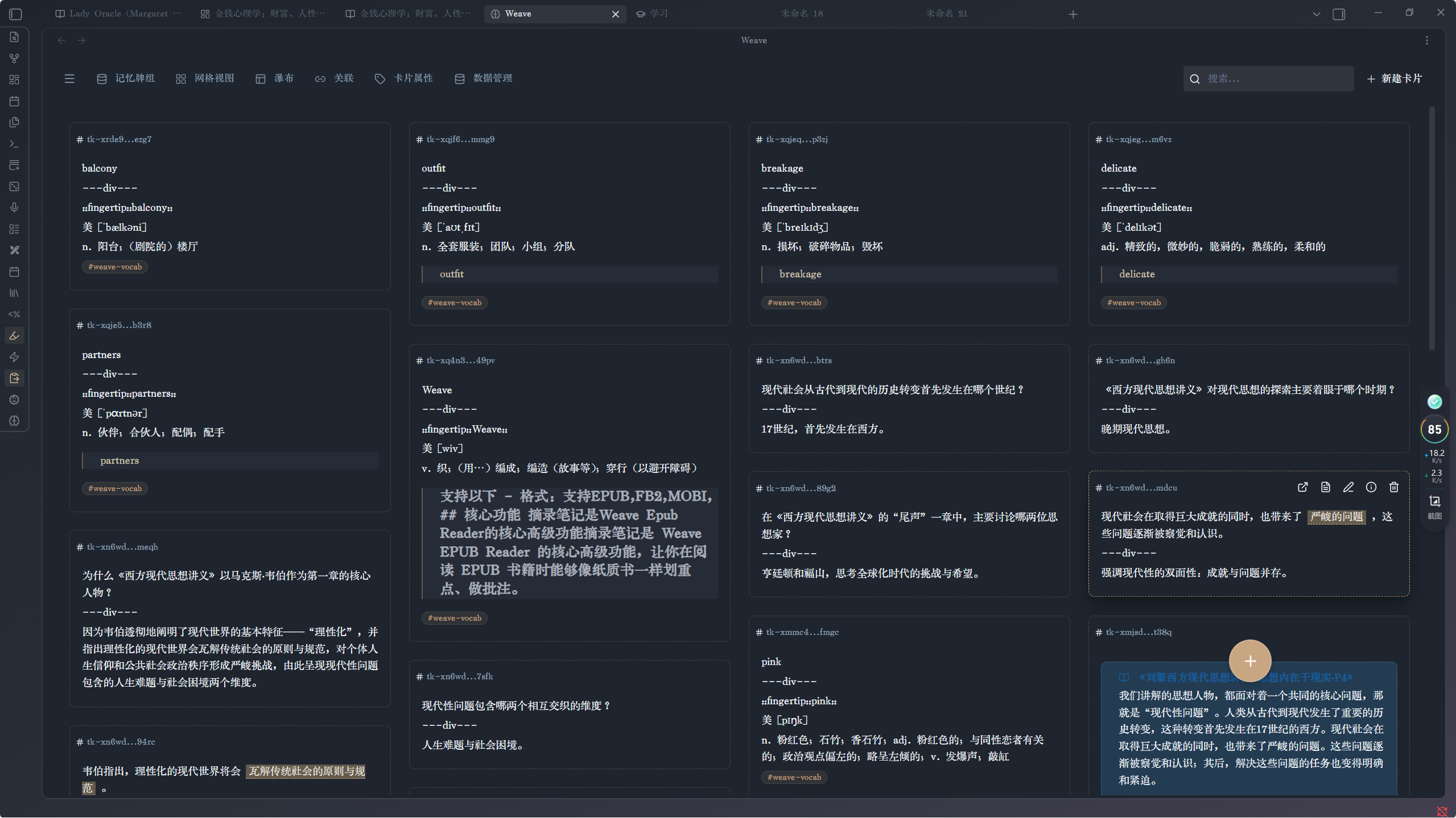 Weave Deck 截图 1